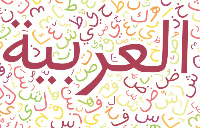 جمله هاي زيباي عربي + ترجمه فارسي