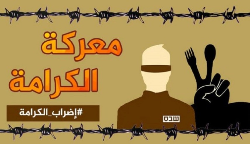 أبرز أحداث اليوم الـ34 لإضراب الحرية والكرامة