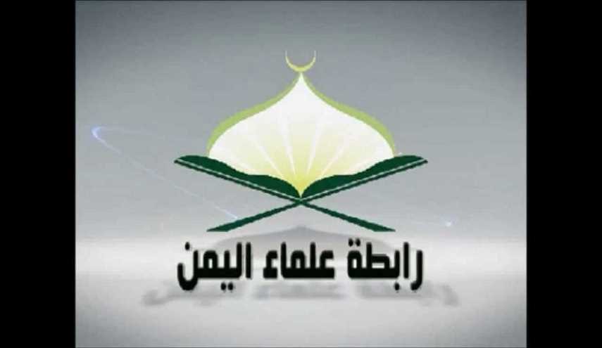 إدانة رابطة علماء اليمن للإجرام الوحشي على منزل الشيخ عيسى قاسم والمعتصمين