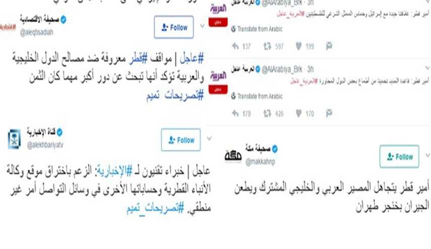 اشتعال أزمة بين قطر والسعودية والإمارات... ماذا يجري؟!