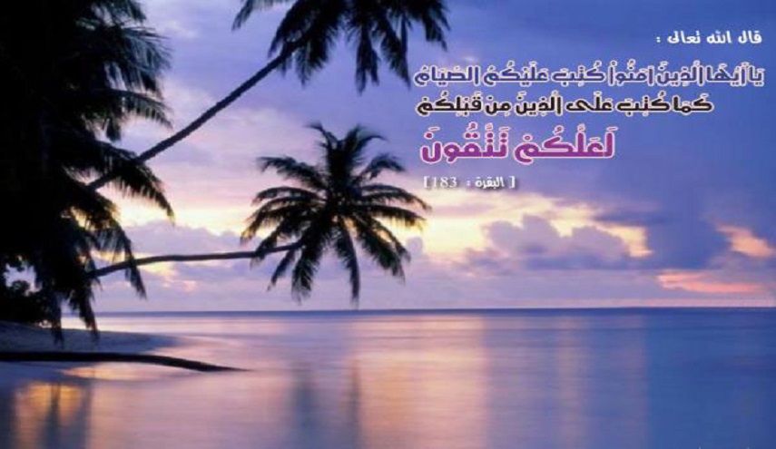 الصوم في الأُمم السابقة