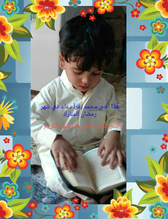 الصورة التي أرسلتها لنا صديقتنا نبأ من العراق  لاخيها الصغير