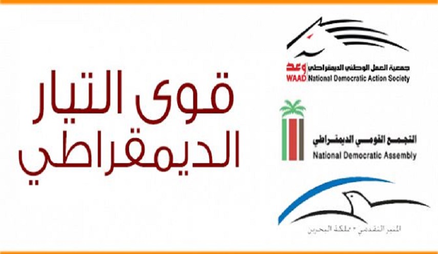 العفو الدولية تتهم سلطات البحرين بانتهاج "القمع الشامل"