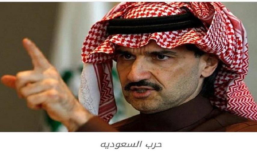 الوليد بن طلال يفجر مفاجأة بكسر صمته حيال الارهاب السعودي