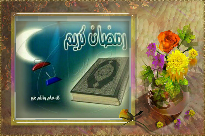 صلاح من العراق 