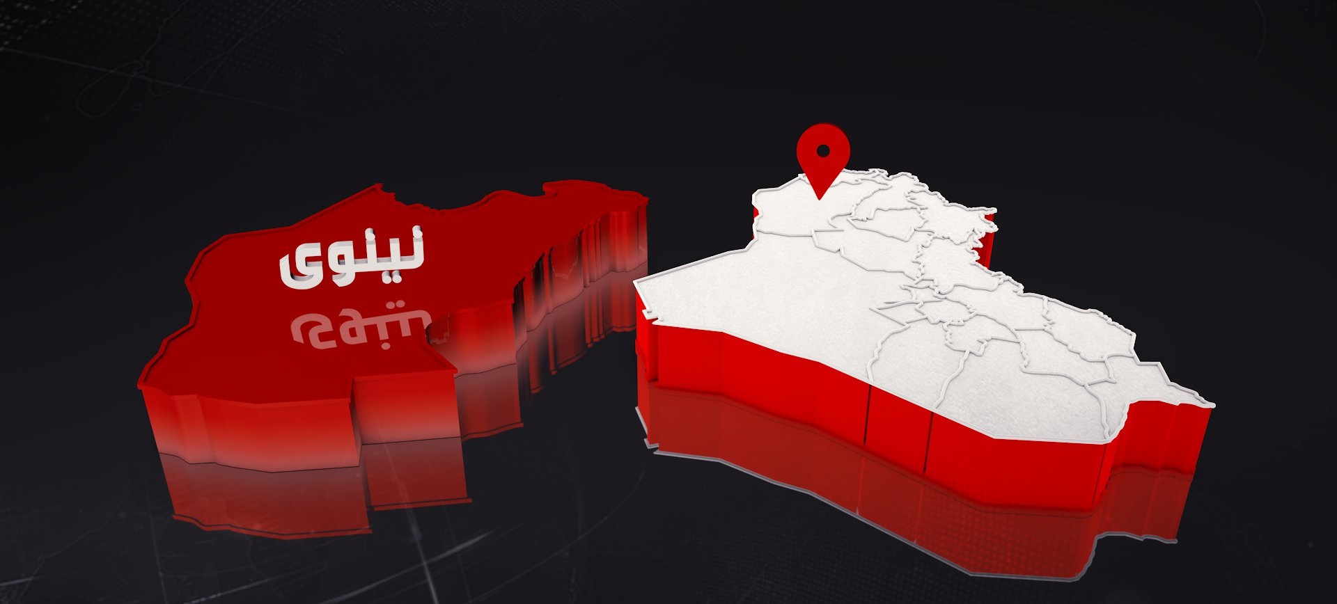 هكذا عاقبت "داعش" 120 مدنيا في نينوى لأنهم "تركوا أرض الخلافة"!