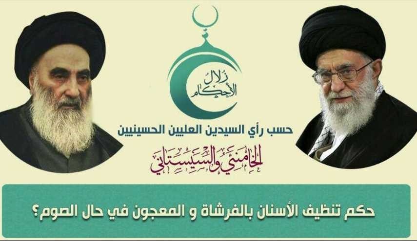 ما حكم تنظيف الأسنان في حال الصيام؟ 