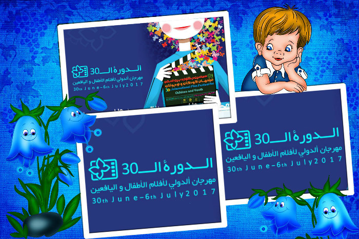 الأفلام المشاركة في مسابقة الأفلام الدولية في المهرجان الدولي لأفلام الأطفال واليافعين