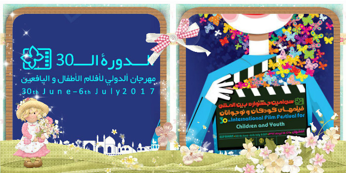 الكشف عن أفلام الرسوم المتحركة الطويلة المشاركة في مسابقة الأفلام الدولية في المهرجان الدولي لأفلام الأطفال واليافعين