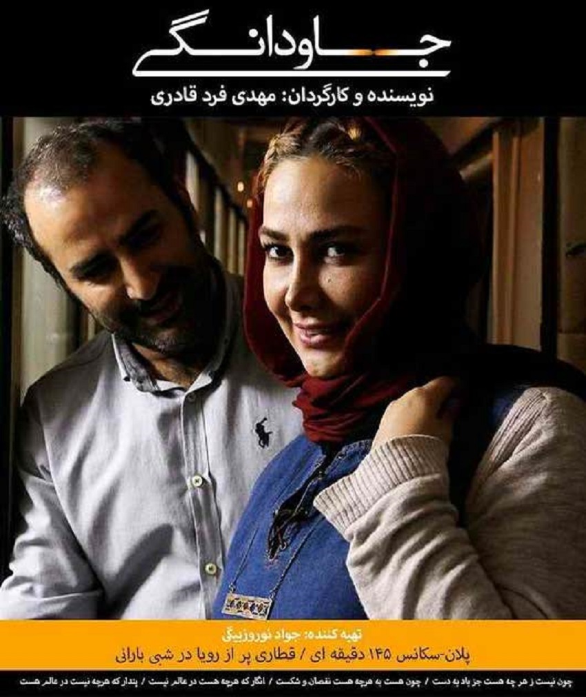 "الخلود" الايراني يشارك في مهرجان ميونخ الدولي للافلام