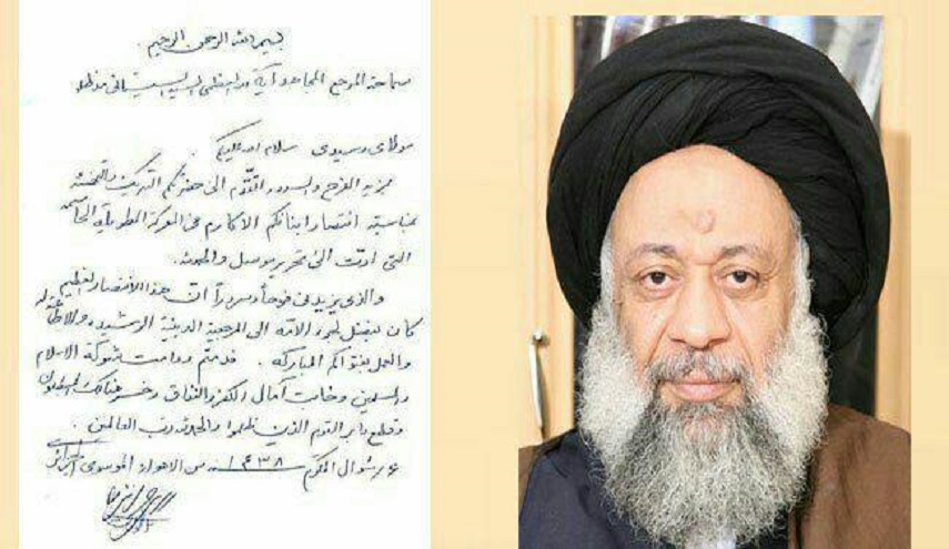 آية الله الجزائري  يهنئ آية الله السيستاني والعراقيين بانتصار الموصل