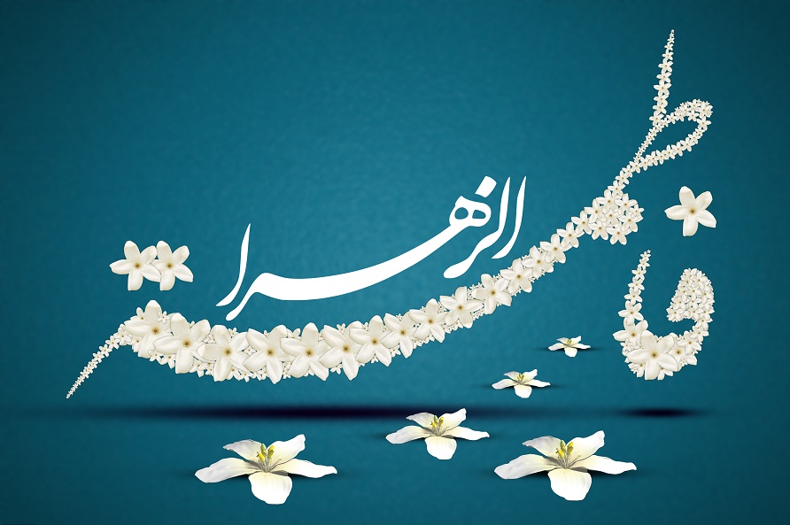 مادرانه هاي حضرت زهرا (سلام الله عليها)