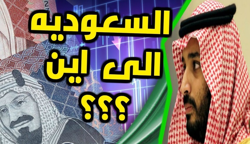 الثورة “قادمة” في السعودية