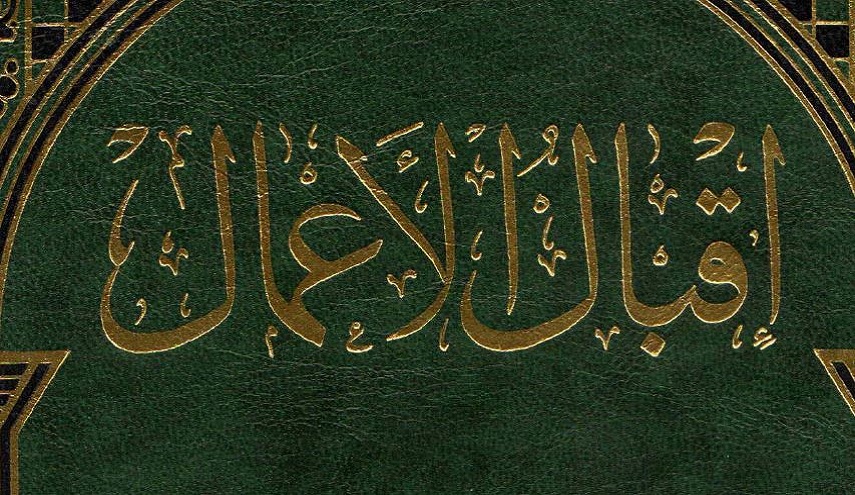 إقبال الأعمال