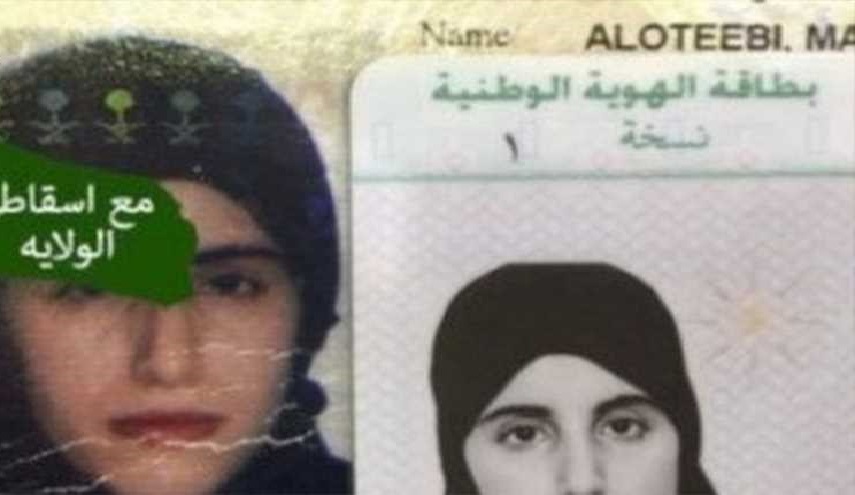 إطلاق سراح السعودية مريم العتيبي الناشطة في مجال حقوق المرأة