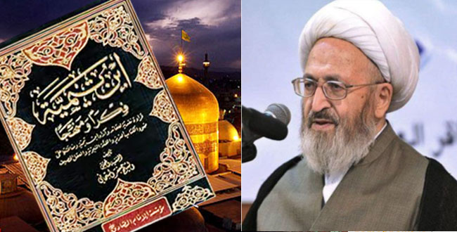 آراء ابن تيمية حول الإمام الرضا عليه السلام