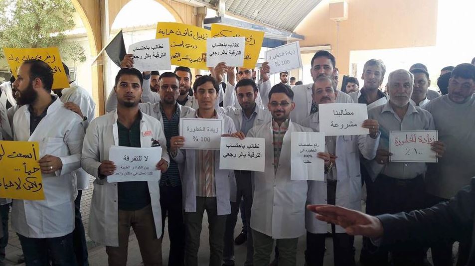 بالصور... وقفة احتجاجية في النجف و السبب!