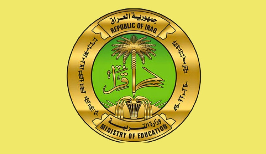 وزارة التربية العراقية تبرم مع نظيرتها الإيرانية مذكرة تفاهم لتبادل الخبرات