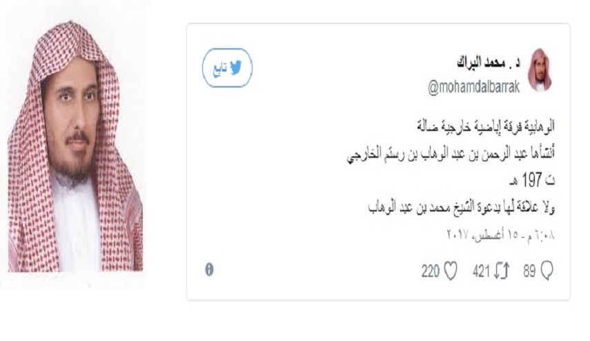 داعية سعودي يثير الجدل: الوهابية فرقة ضالة!