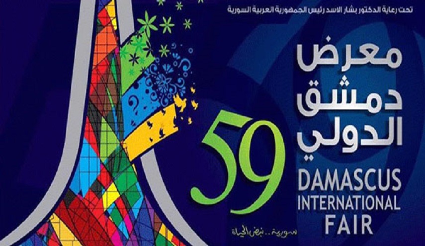 بعد انقطاع دام 6 سنوات.. ’معرض دمشق الدولي’ يفتح أبوابه مجددا