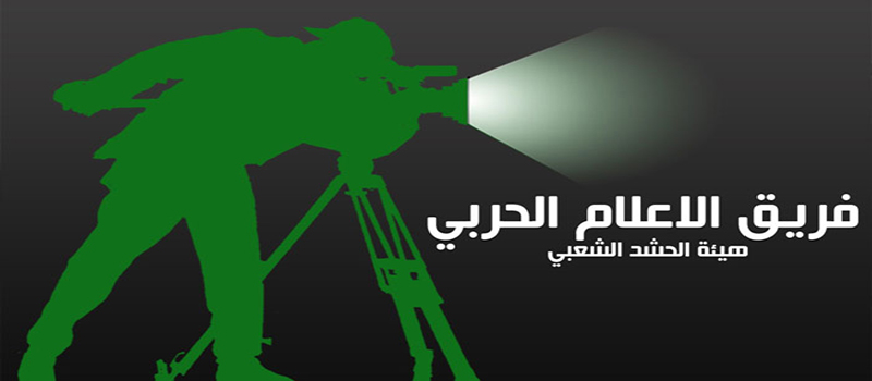 الكلداني: أعلام الحشد الشعبي ليس له حدود بدعم المسيحيين