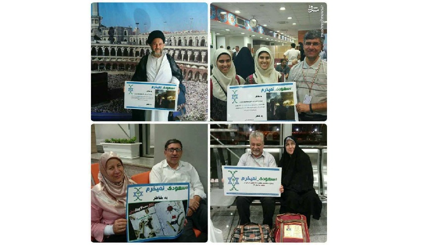 حملة “لا نشتري السلع السعودية” بين الحجاج الإيرانيين