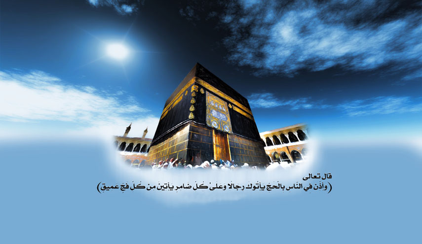 النداء الذي بلغ الناس في أصلاب آبائهم وأرحام أمهاتهم 