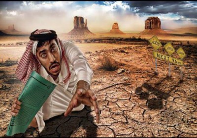 هشتگ «من تحصیل‌کرده بیکارهستم» در عربستان