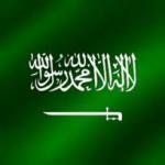 آنچه بايد از عربستان سعودي دانست