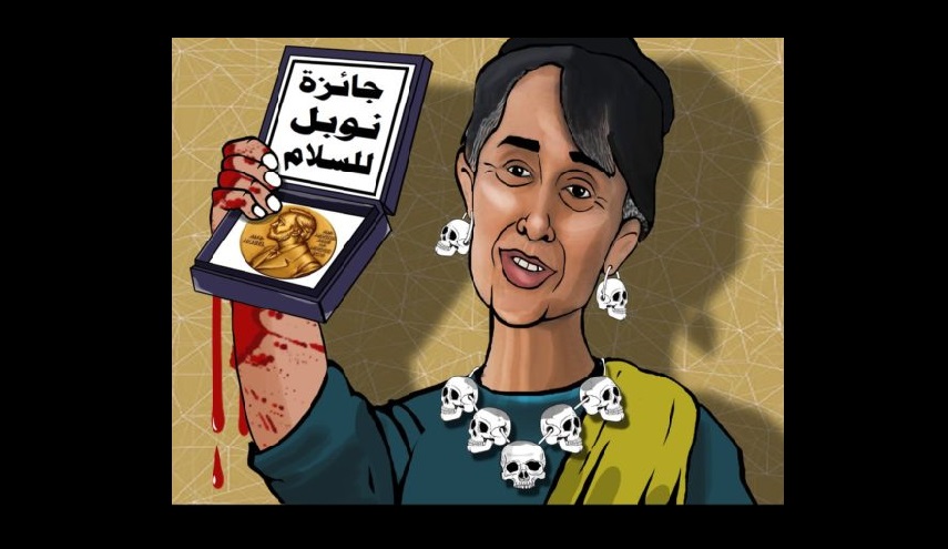 دعوات لسحب جائزة نوبل من رئيسة وزراء ميانمار