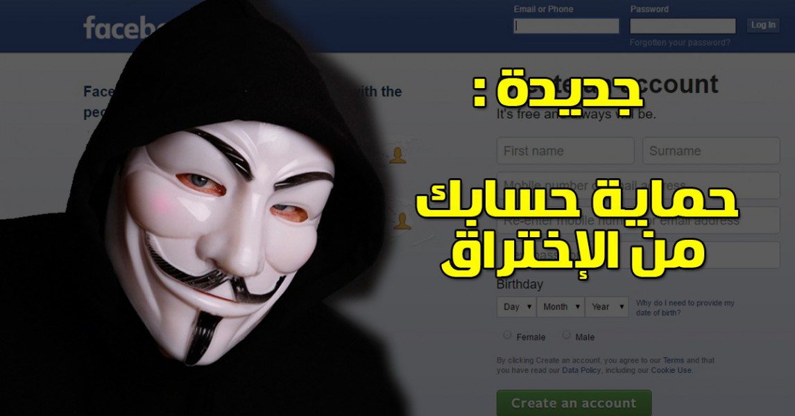 بالخطوات.. هكذا سيصبح حسابك على الفيسبوك غير قابل للإختراق أبدا!