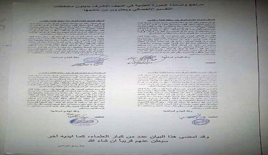 "بيان هام" لاساتذة ومراجع بالحوزة العلمية في النجف حول "استفتاء كردستان"! (صورة)