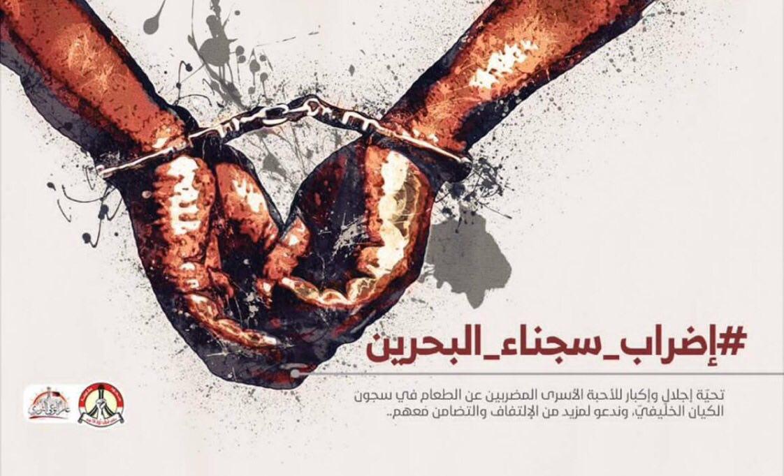 هشدار درباره وقوع فاجعه انساني در زندان‌هاي بحرين