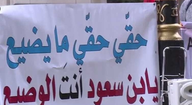 خروج مظاهرات ضد النظام السعودي أمام مسجد بني مالك في جدة ضمن حراك 15 سبتمبر