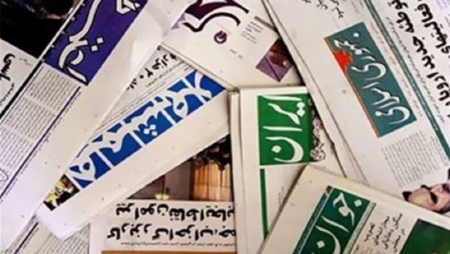 نظرة على الصحف الايرانية - الأربعاء 20/9/2017