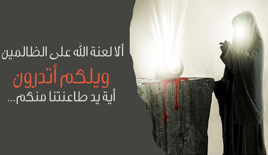 خطبة السيدة فاطمة الصغرى عليها السلام بالكوفة