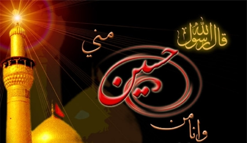 حديث شريف: حسين مني وانا من حسين، احب الله من احب حسينا 