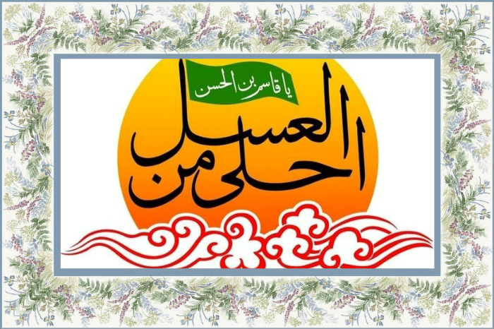 مجلس عزاء "احلى من العسل" بحضور اليافعين في مدن ايرانية مختلفة