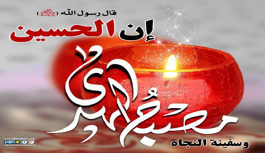  مجدًا أبا الزهراء أنّكَ عشتَ في ابناءِ مجدكِ تُنجبُ الثوّارا