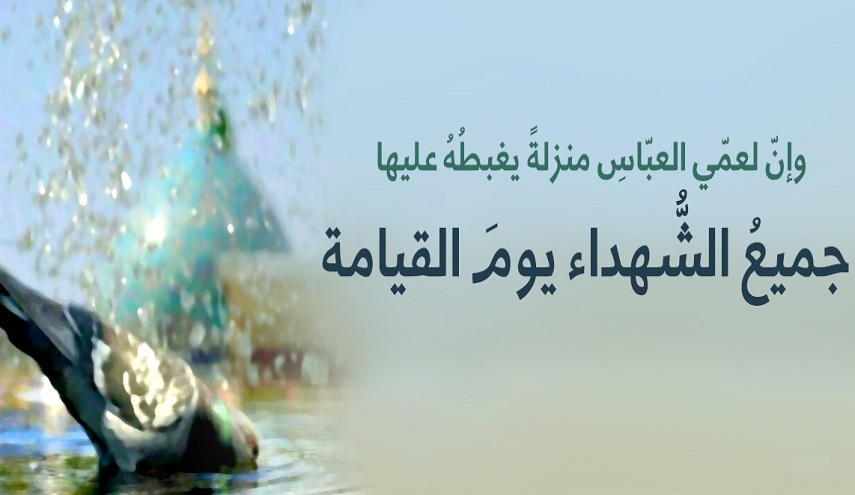 هل كان أبو الفضل العباس عليه السلام معصوماً؟ 