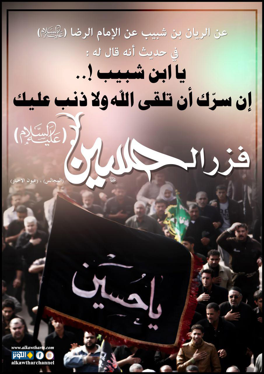 قدر ابن الشبيب...