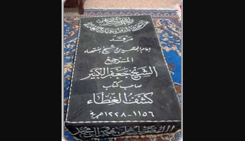 سيرة الشيخ جعفر كاشف الغطاء.. مؤسس أسرة "آل كاشف الغطاء"