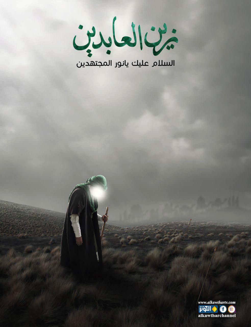 يا نور المجتهدين