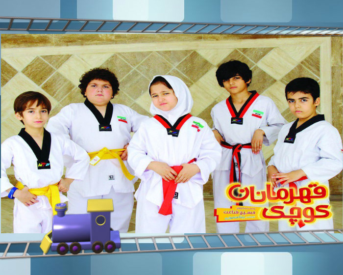 فيلم "الابطال الصغار" 