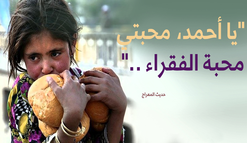 الفقراء هم الأكثر وفاءً لأوطانهم