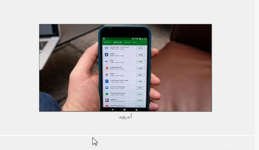 جوجل تطلق نسخة المطورين من تحديث أندرويد 8.1