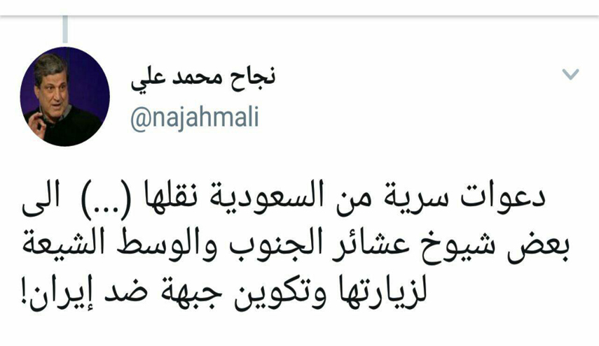دعوات سرية من السعودية لتكوين جبهة ضد ايران
