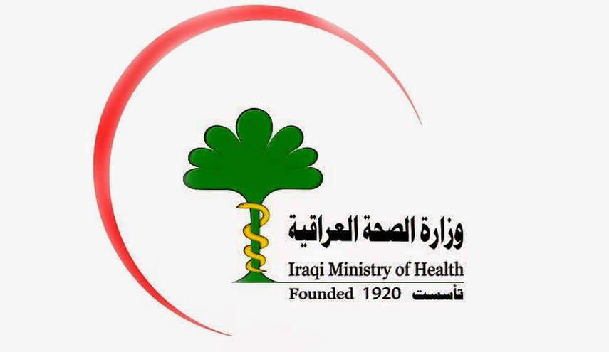 الصحة العراقية تصدر توضيحاً بشأن ادوية السرطان و ما تم تداوله في مواقع التواصل