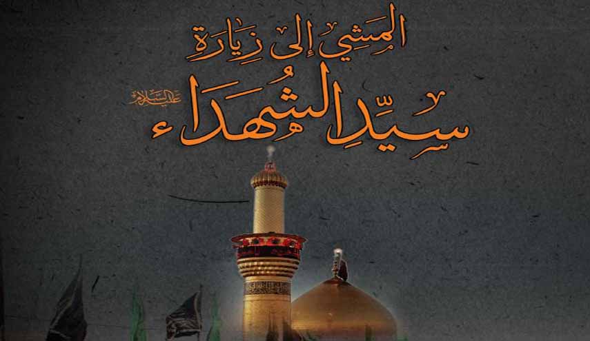 كتاب.. المشي إلى زيارة سيد الشهداء عليه السلام