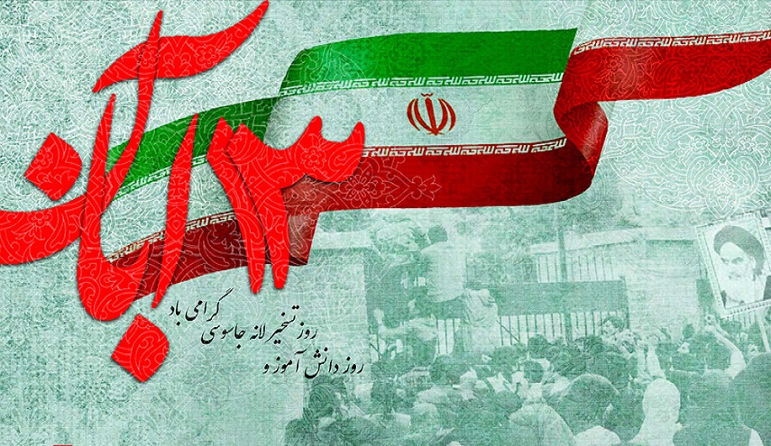 بدء مراسم اليوم الوطني لمقارعة الاستكبار العالمي في ايران